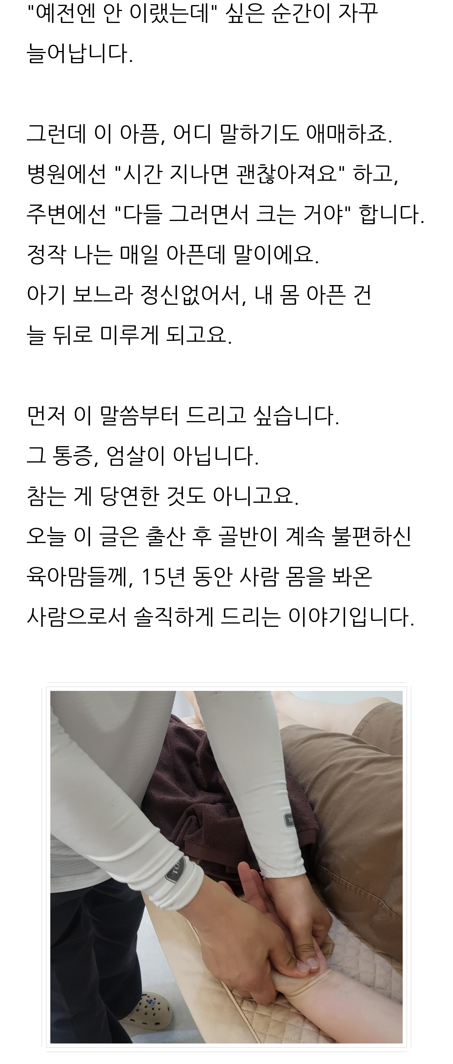 대구 동구 체형교정 안마원 바디톡톡 2