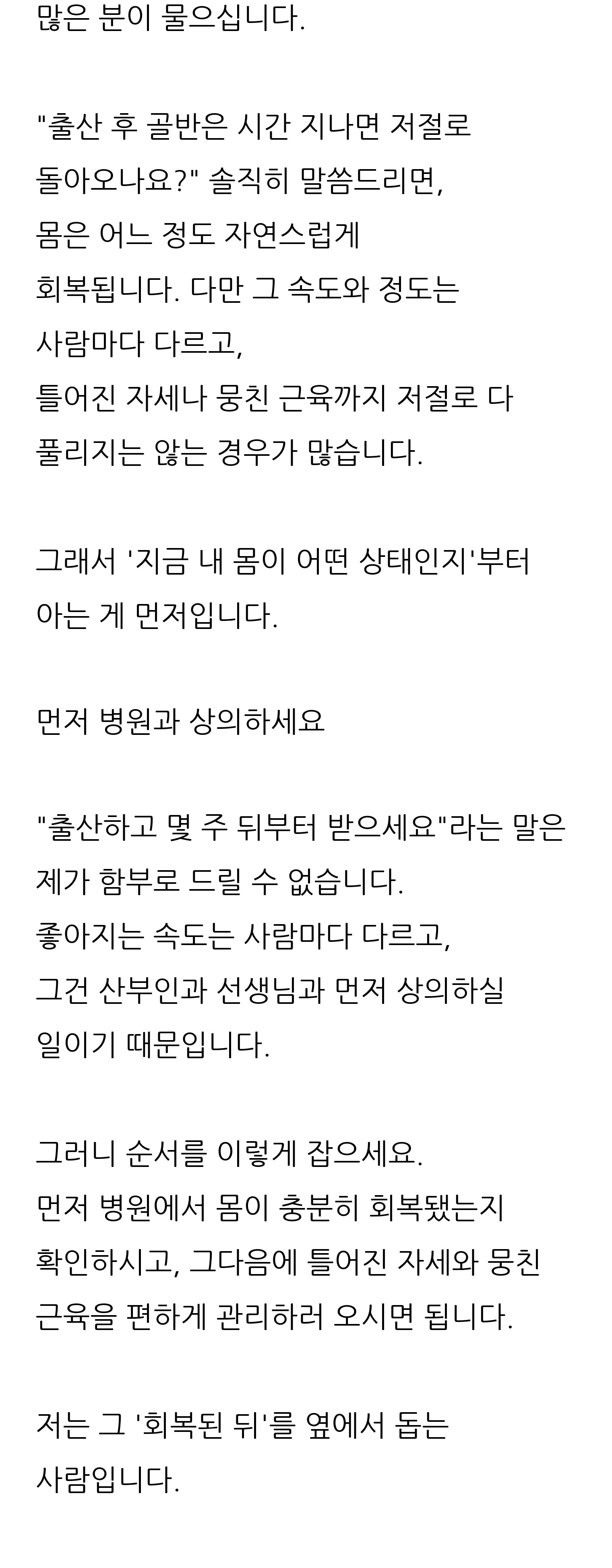 대구 동구 체형교정 안마원 바디톡톡 3