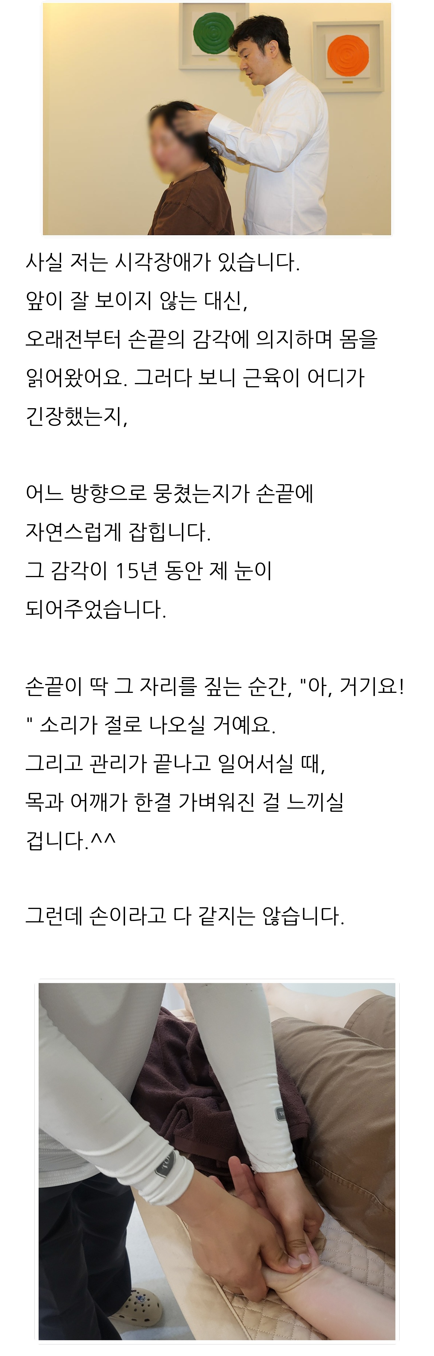 대구 동구 체형교정 안마원 바디톡톡 3