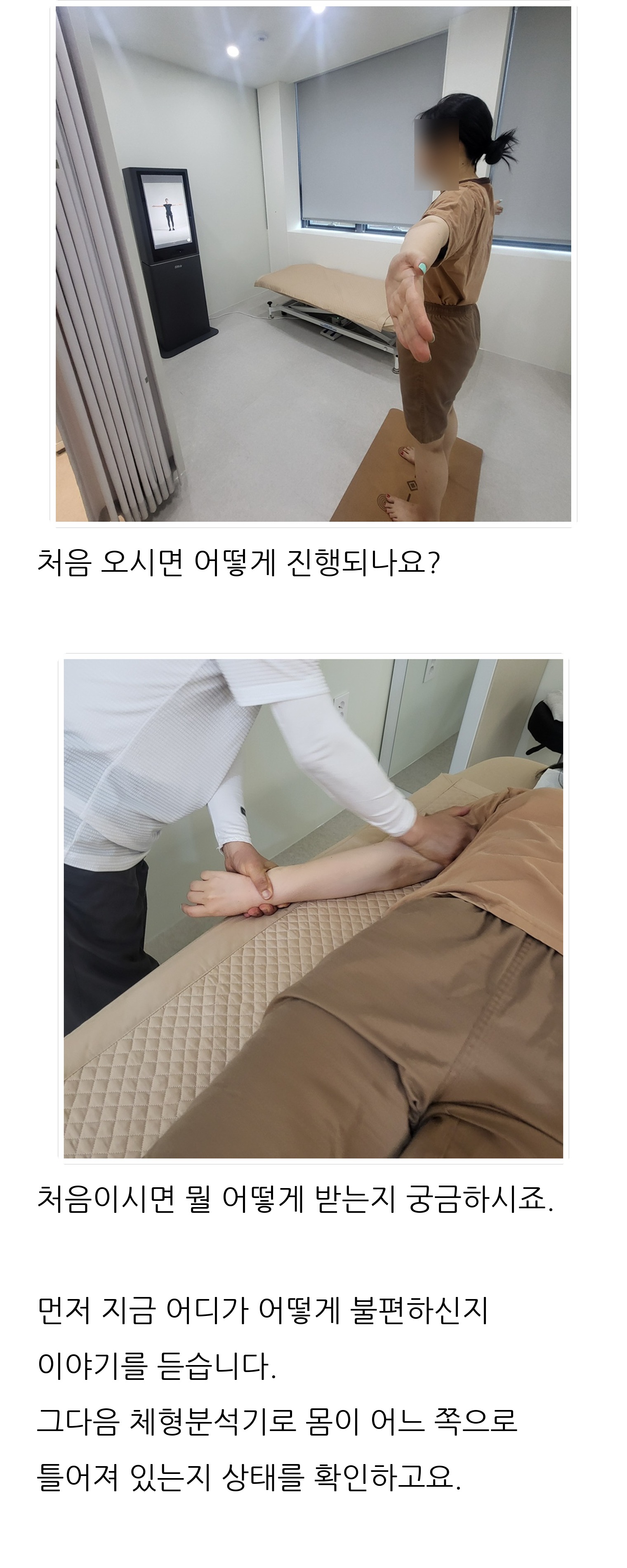 대구 동구 체형교정 안마원 바디톡톡 5