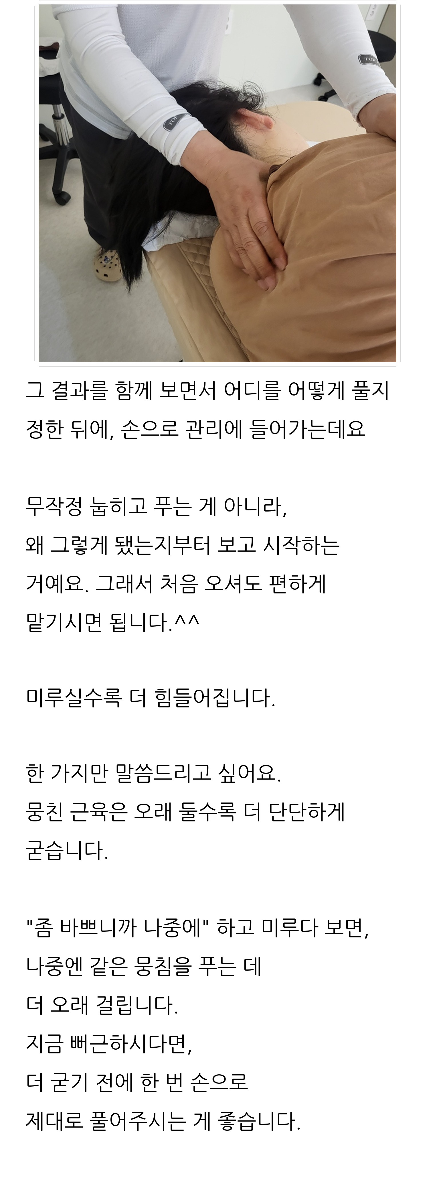 대구 동구 체형교정 안마원 바디톡톡 6