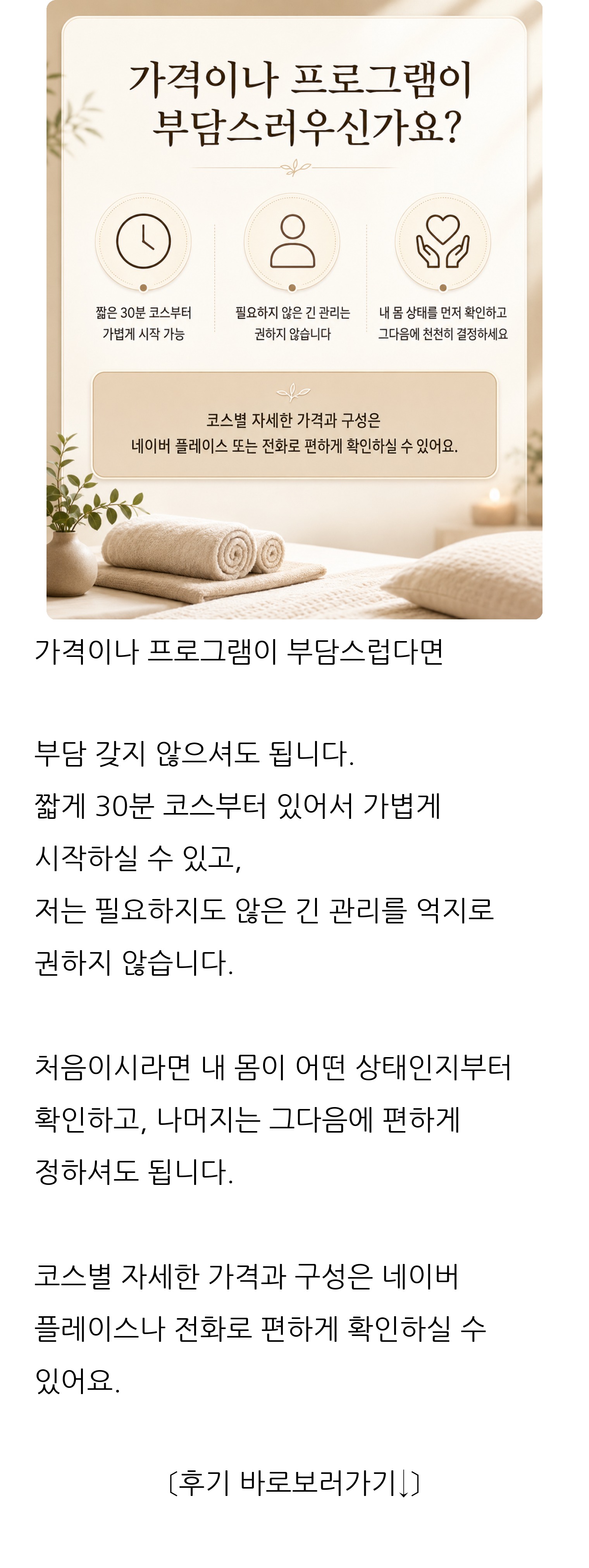 대구 동구 체형교정 안마원 바디톡톡 5