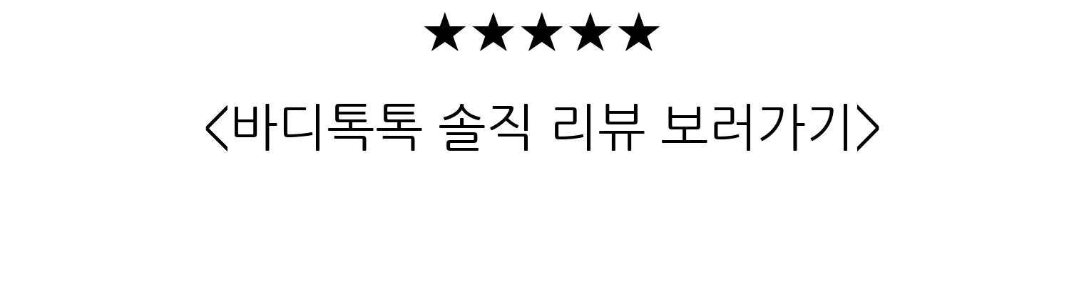 대구 동구 체형교정 안마원 바디톡톡 7